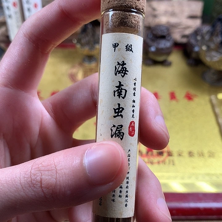 海南十克装品香源