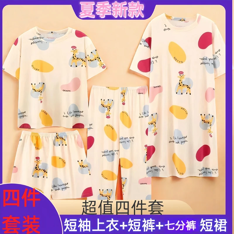 【达人】四件套睡衣女夏天2025新款短袖睡裙短裤七分裤大码卡通薄款
