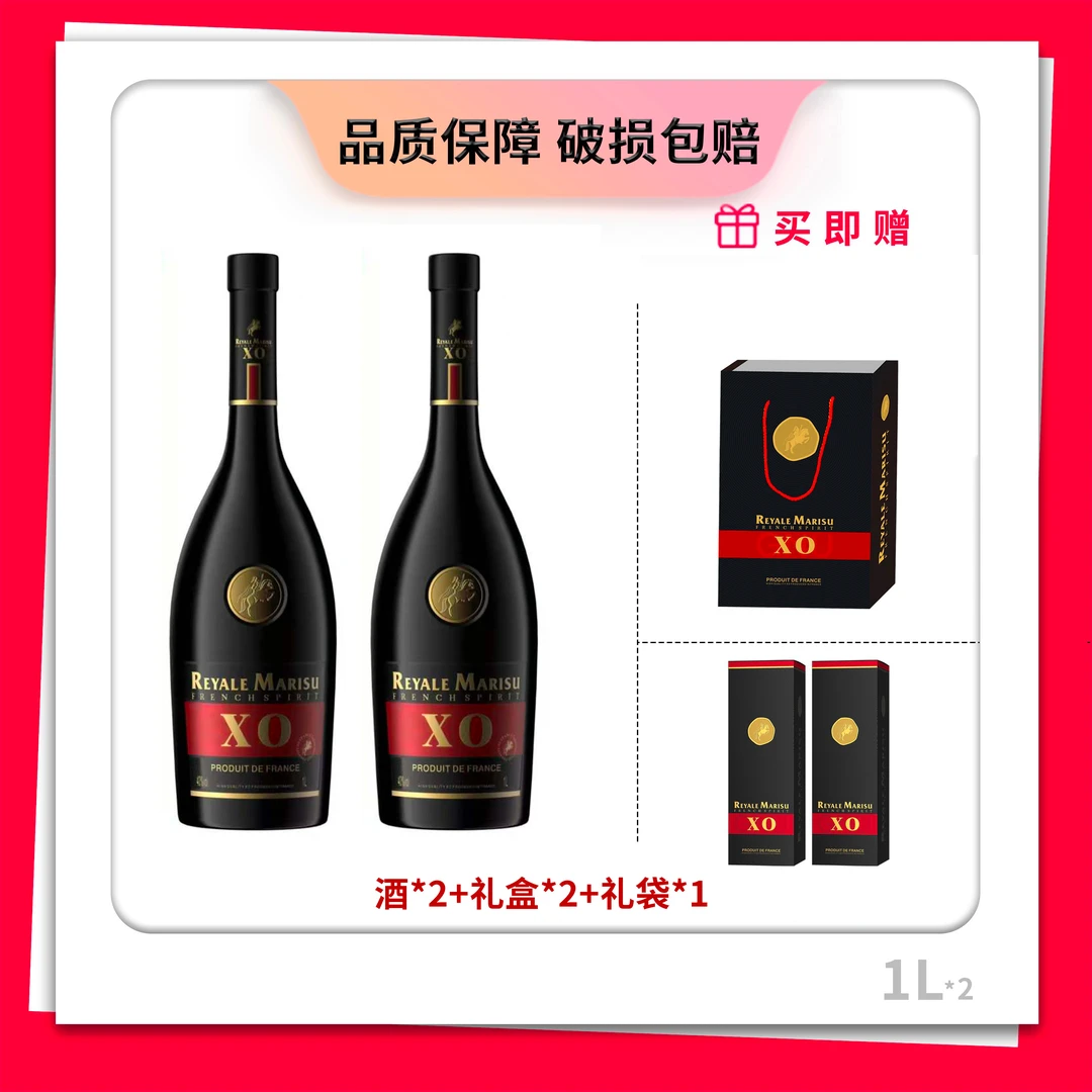 第戎骑士·皇室珍藏人马XO 1000ML 40度 2瓶礼盒装