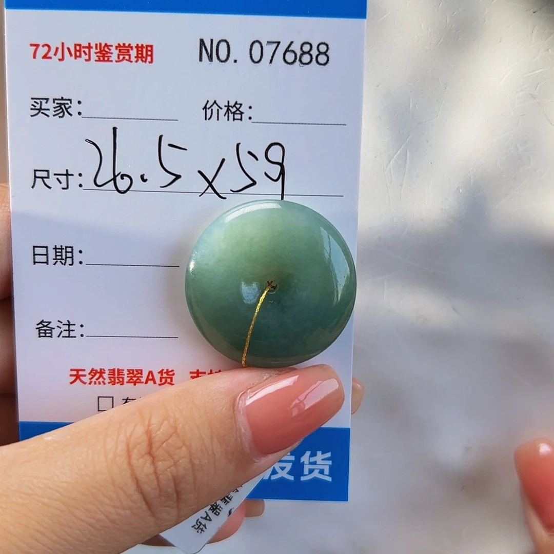 翡翠未镶嵌颈饰平安扣7688