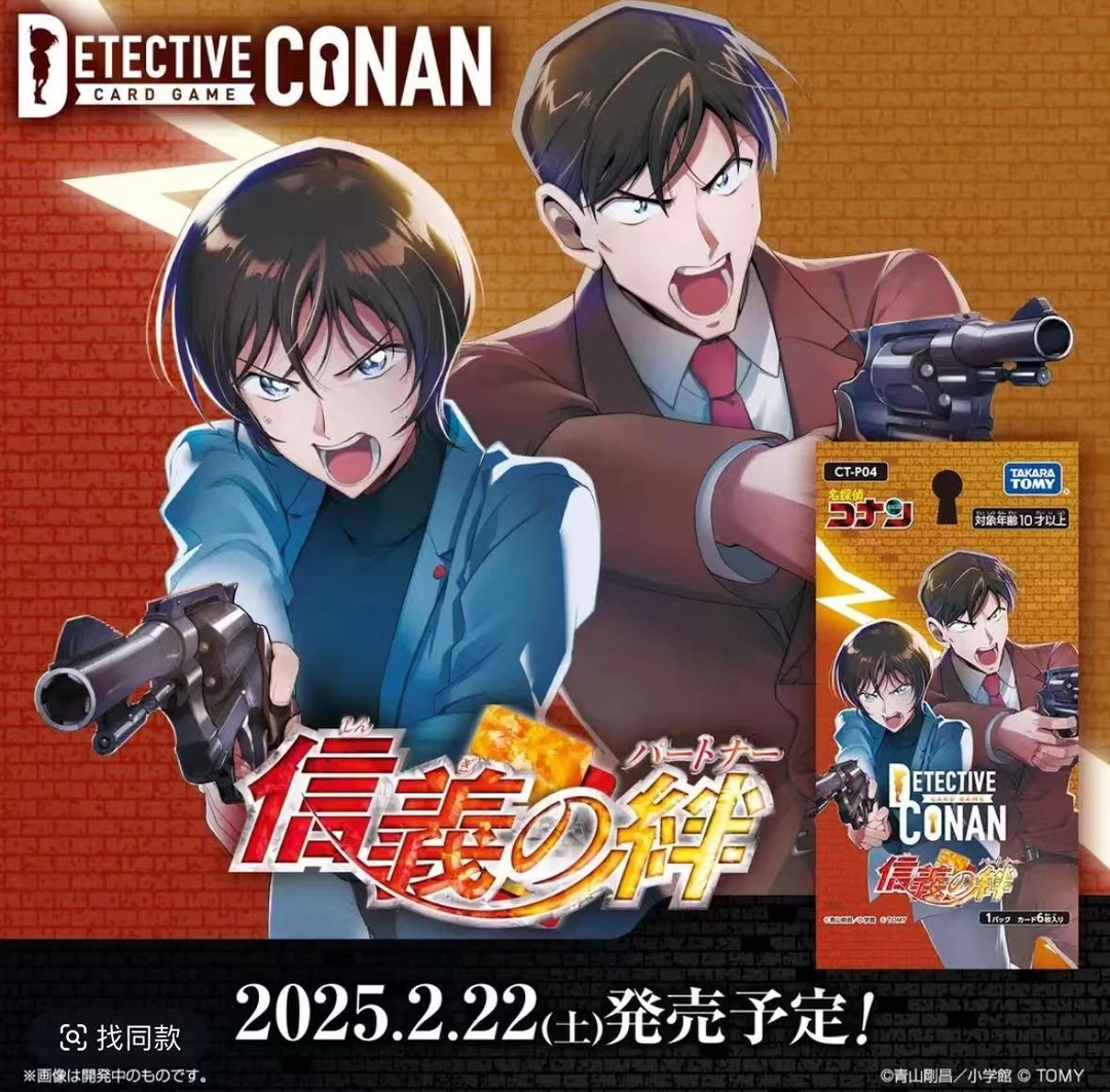 名侦探柯南 TCG 第1.3.4弹收藏卡牌盲盒（默认代拆）