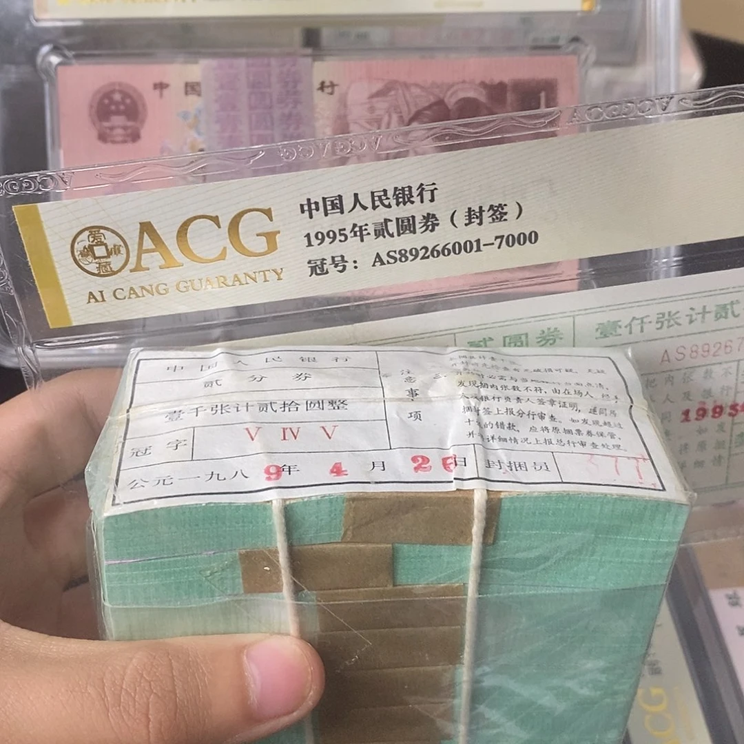 8***轩贰分捆