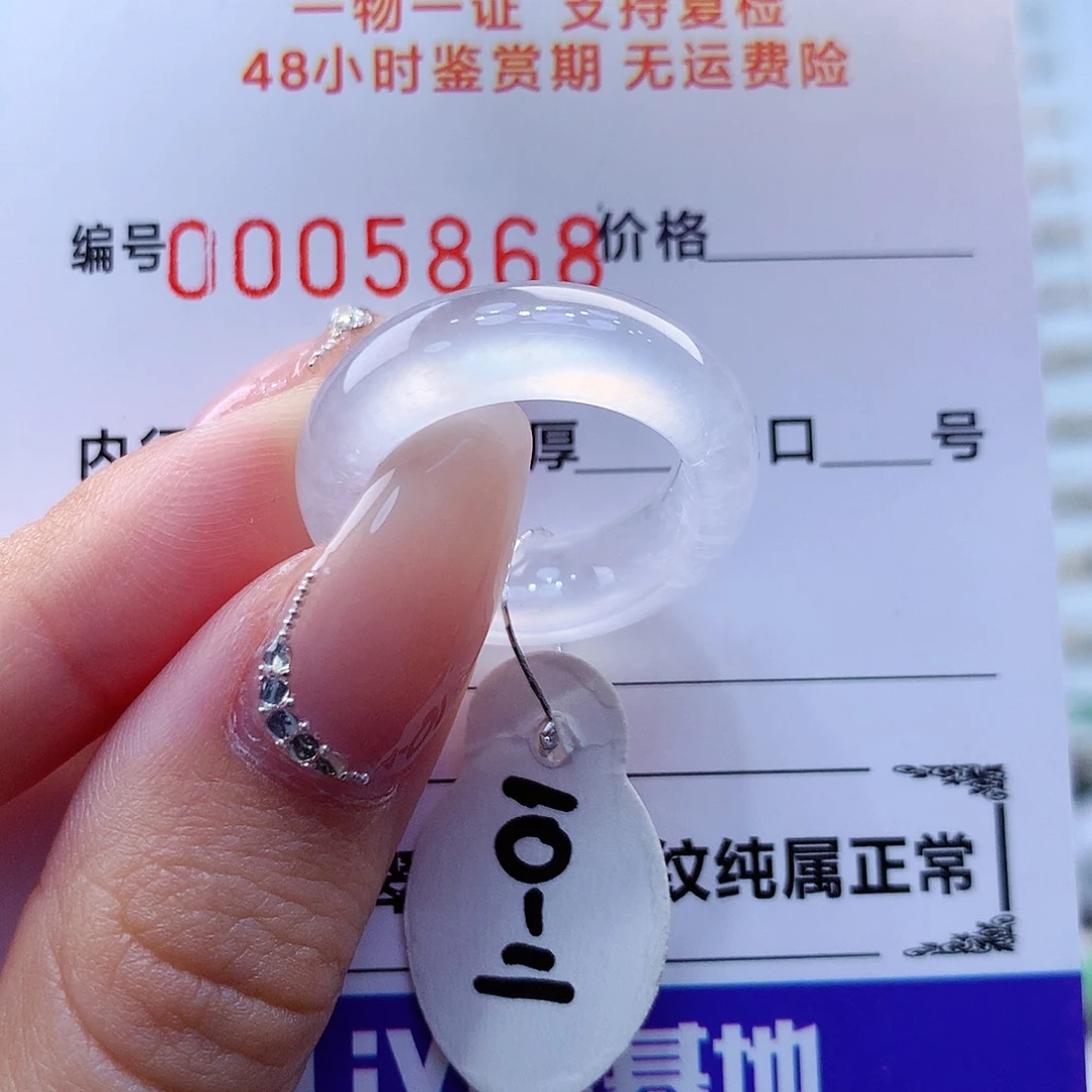 翡翠戒指未镶嵌翡翠