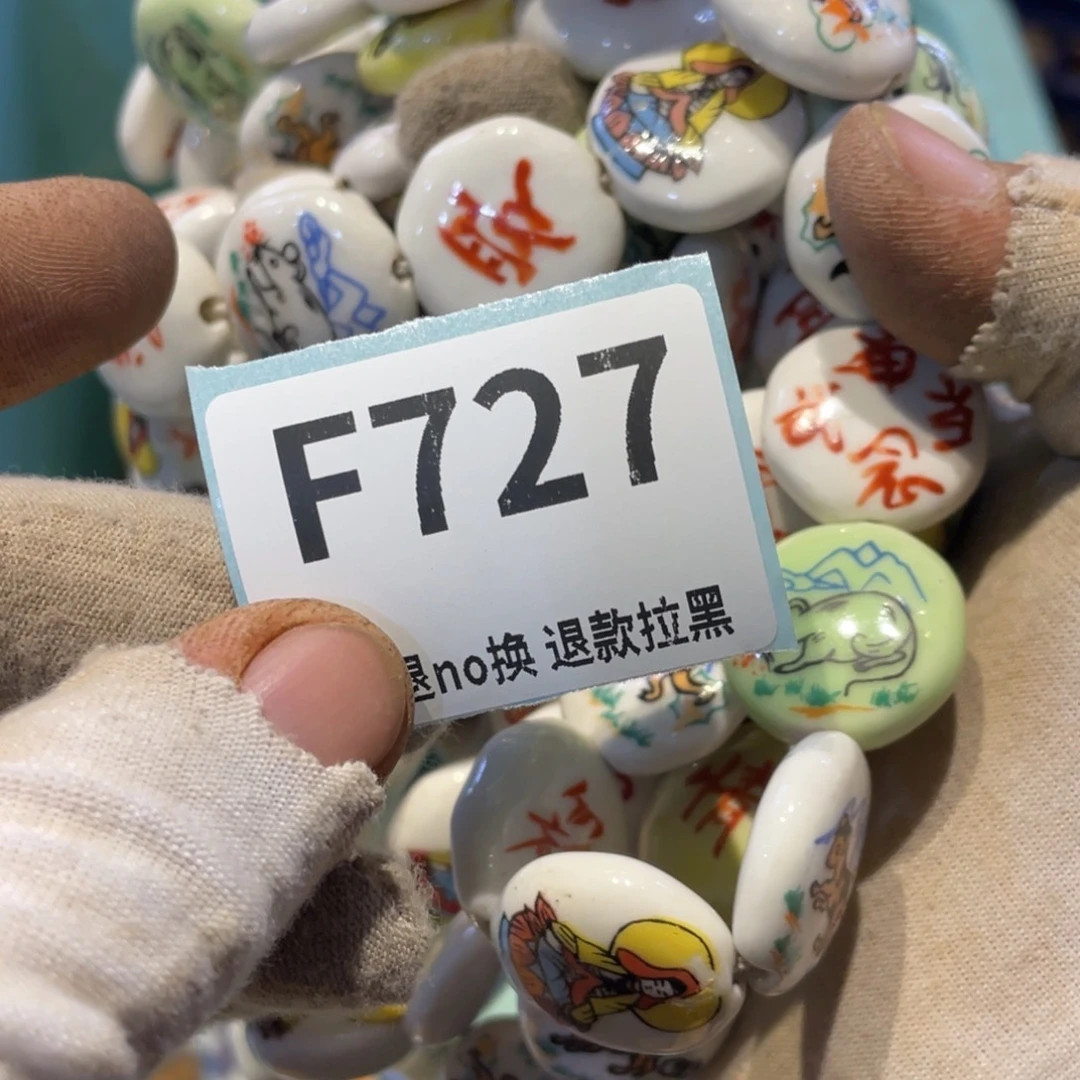 我***翔瓷片表弟链接火爆热卖热卖
