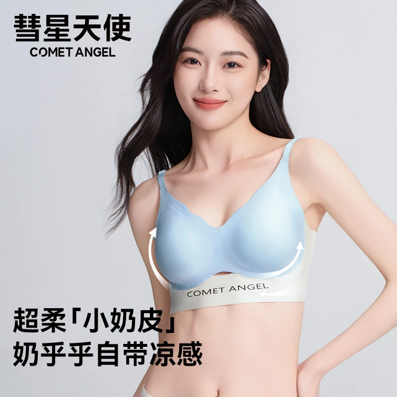 彗星透气隐形女士文胸裸感乳胶无痕内衣套装聚拢固定欧若风礼盒装