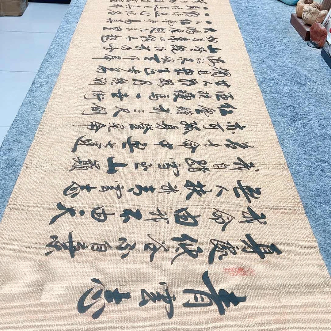 书法青云志行草书李保军老师手写