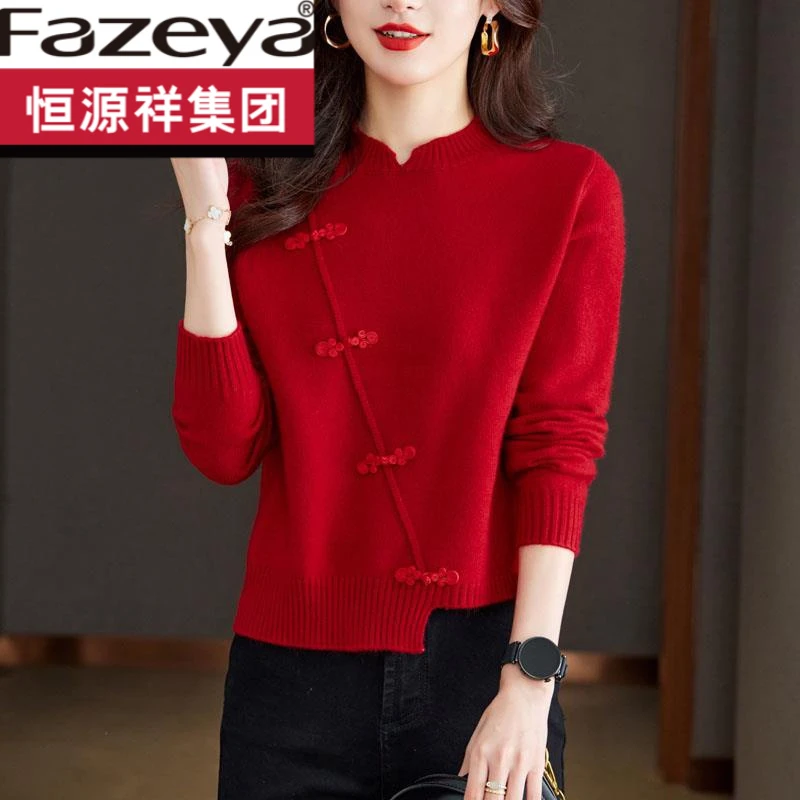 恒源祥集团彩羊红色毛衣女士新中式时尚国风女装上衣秋冬2023新款
