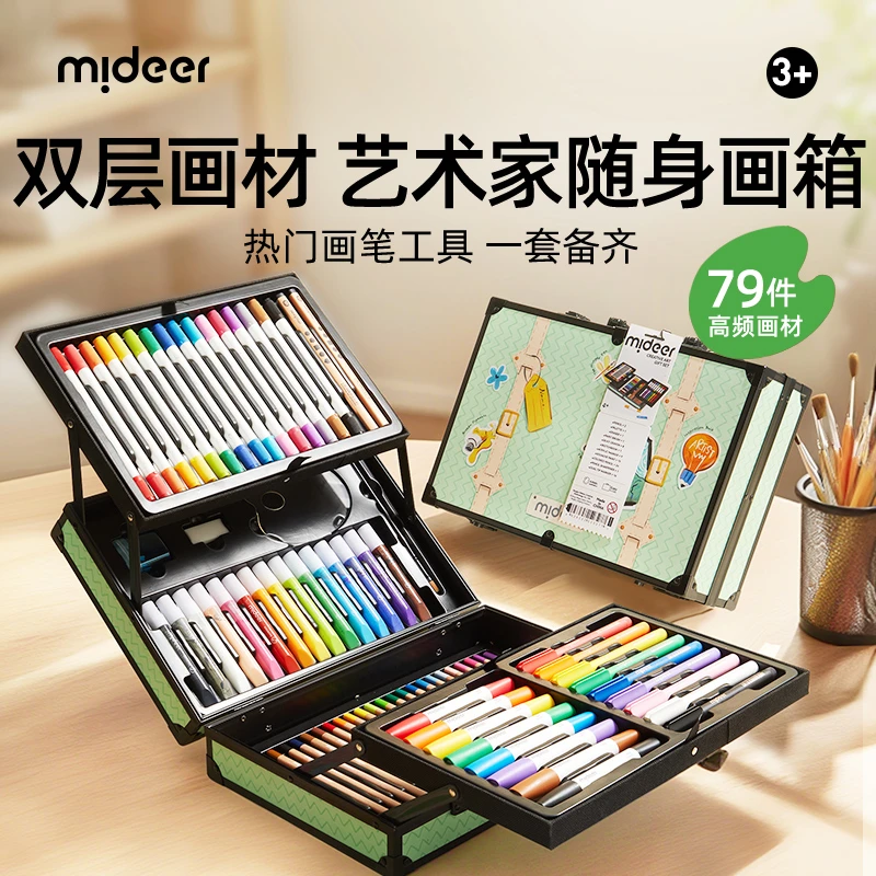 mideer弥鹿艺术家绘画礼盒水彩笔套装蜡笔水粉绘画颜料美术工具箱
