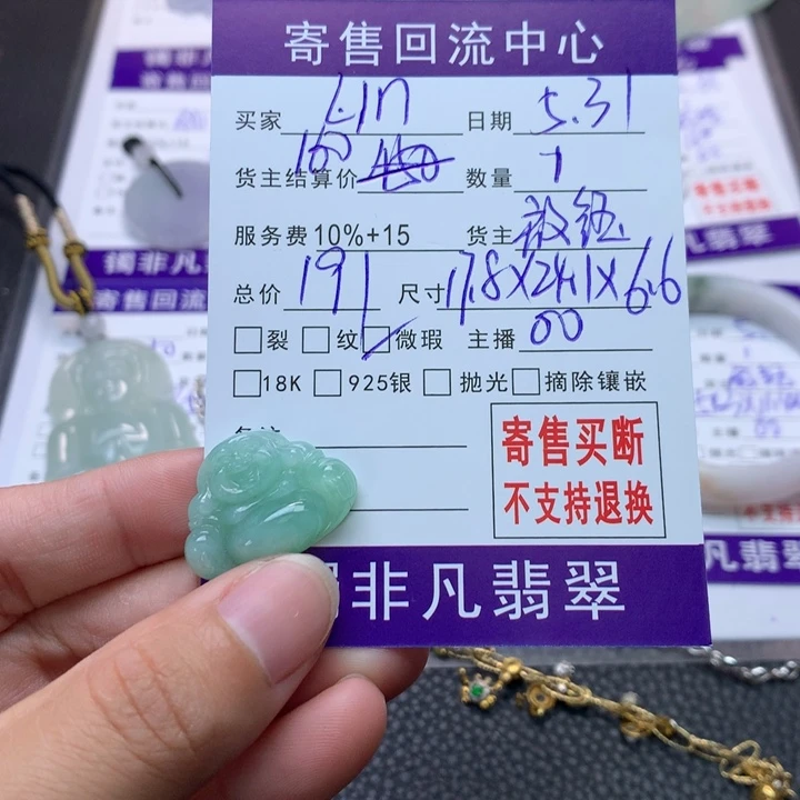 翡翠未镶嵌颈饰?***…