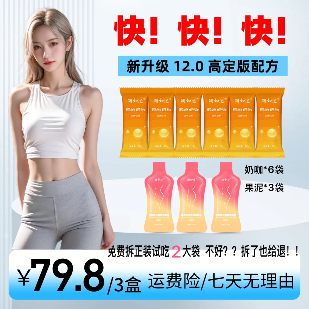 【试吃2袋】2盒奶咖➕1盒果泥//6-10天量/拍一发三