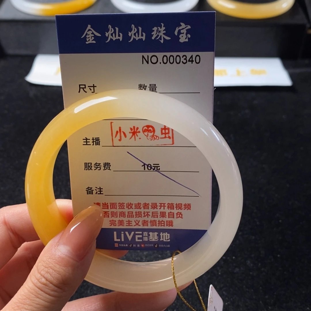 f***n未镶嵌石英质玉（黄龙玉）手镯