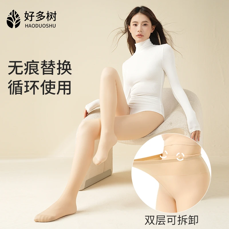 好多树新款双层无痕可拆卸光腿袜秋冬女加绒加厚裸感女打底连裤