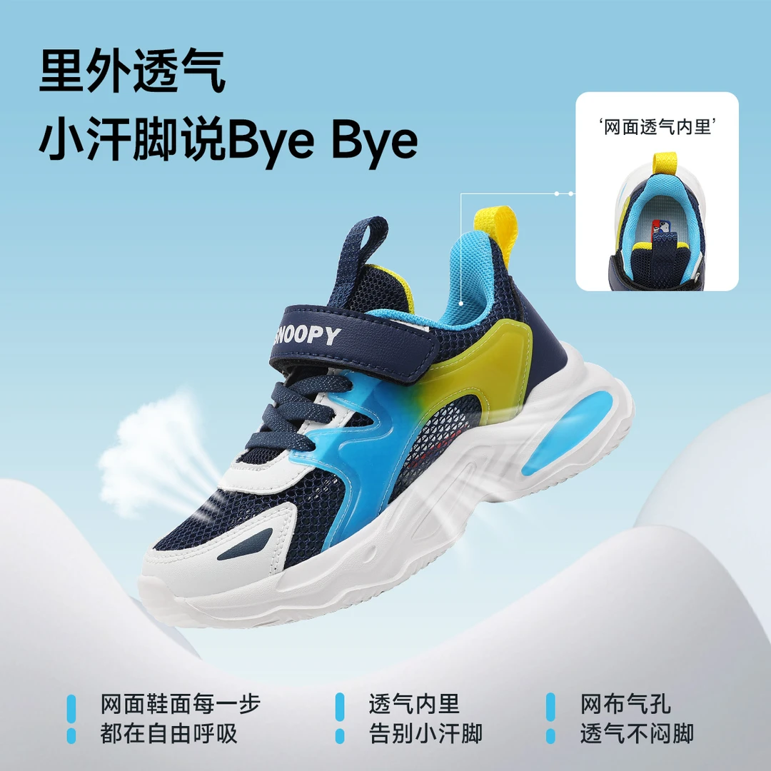 史努比童鞋网面透气防滑跑步鞋男童夏季新款旋钮扣女童软底运动鞋