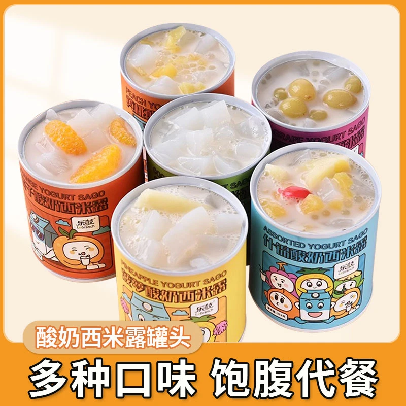 水果酸奶西米露罐头水果罐头312g黄桃椰果罐头新鲜橘子什锦批发