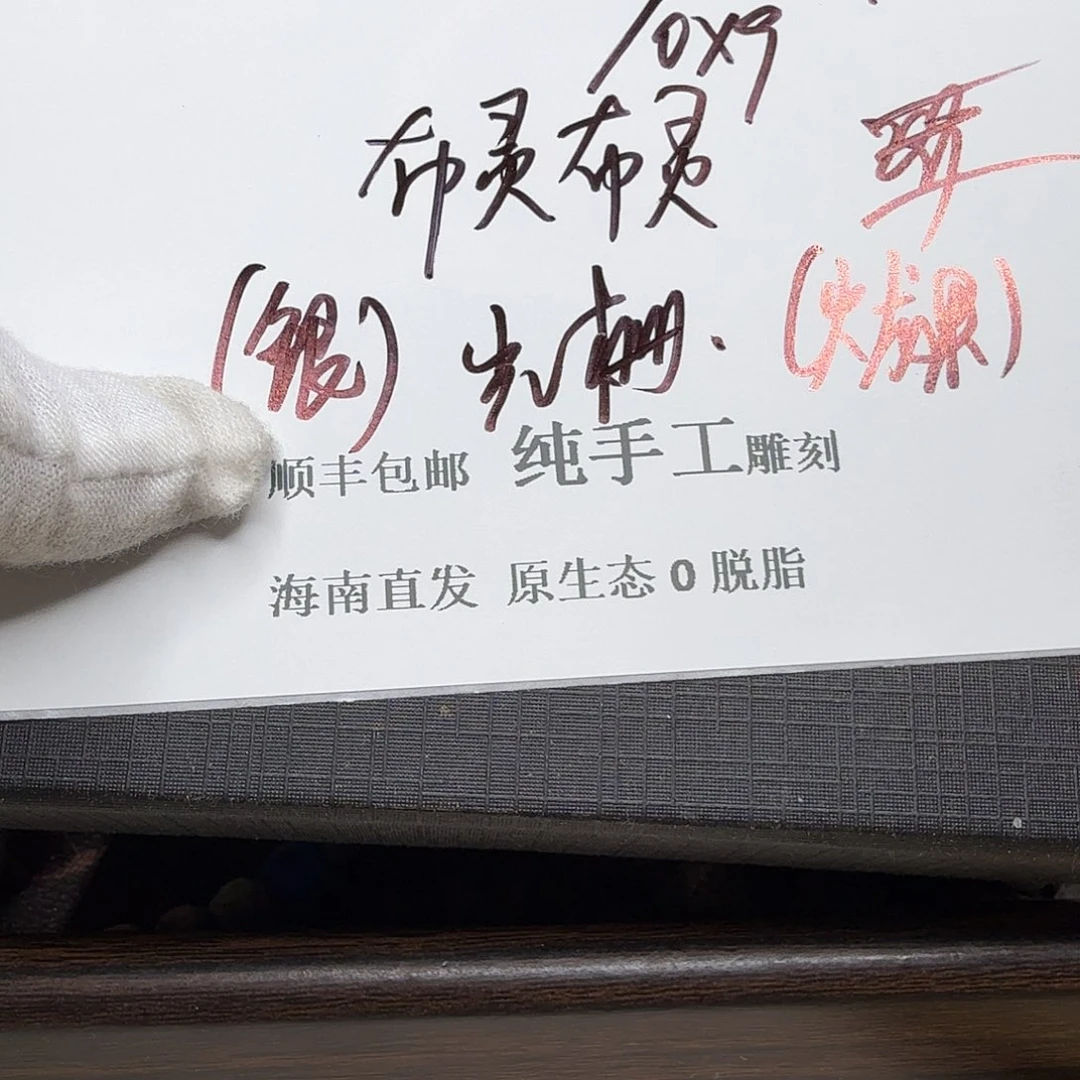 星月菩提手串光栅31