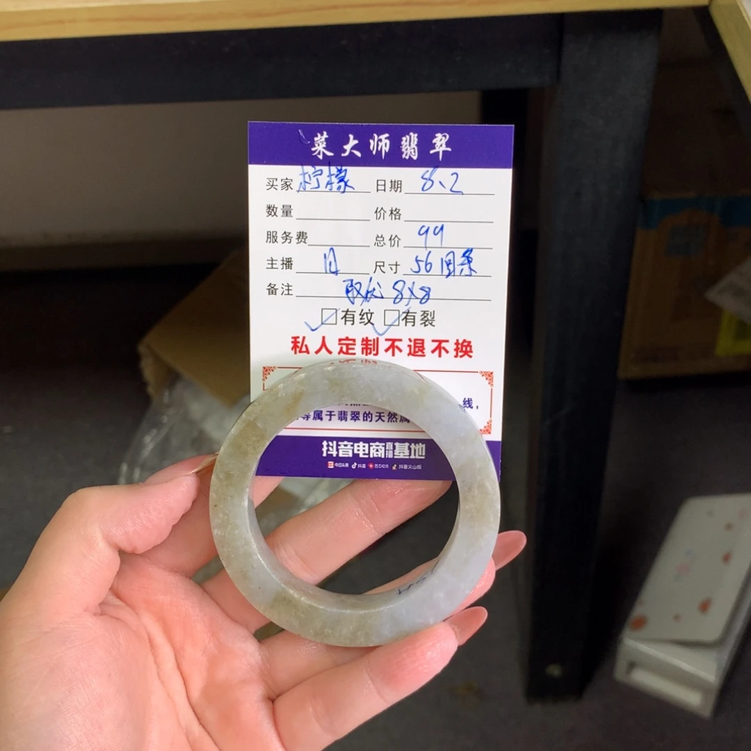 【闪购商品】定制翡翠手镯未镶嵌柠***壳