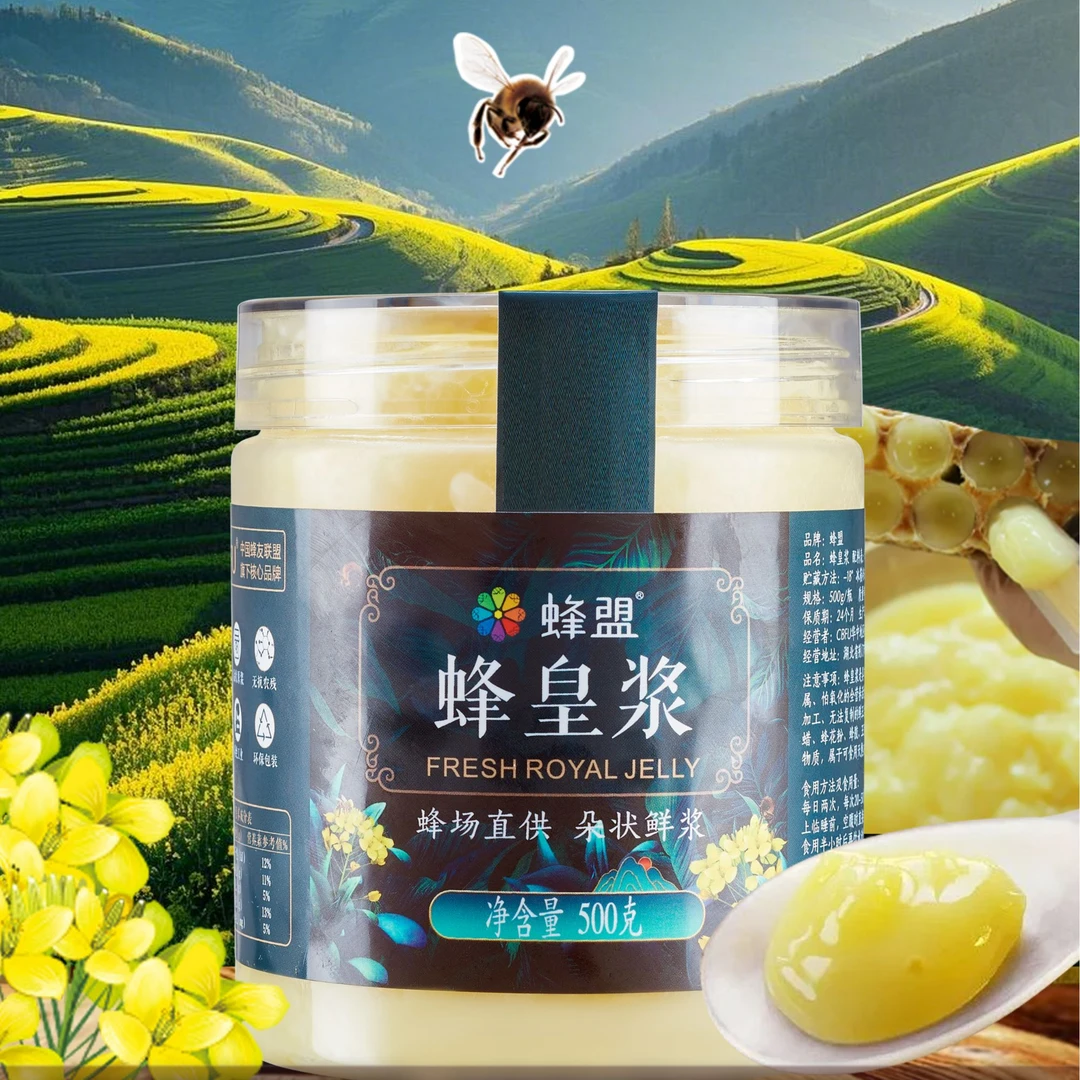 蜂盟蜂皇浆500g【宫廷款】新鲜高活性头茬王浆CBFU诚信蜂场现取直供