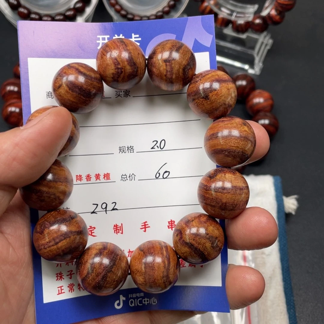 黄花梨/降香黄檀手串Z92