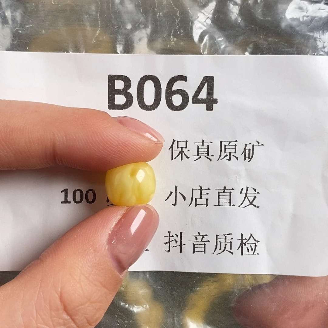 未镶嵌蜜蜡珠宝奇石呵*1