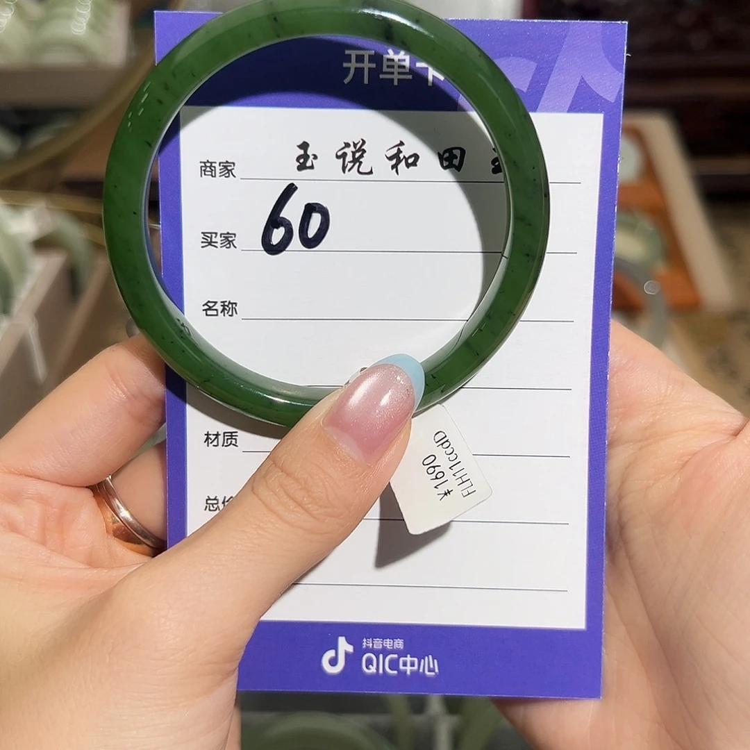 未镶嵌手镯和田玉碧玉红皮老料 辣绿 59 60