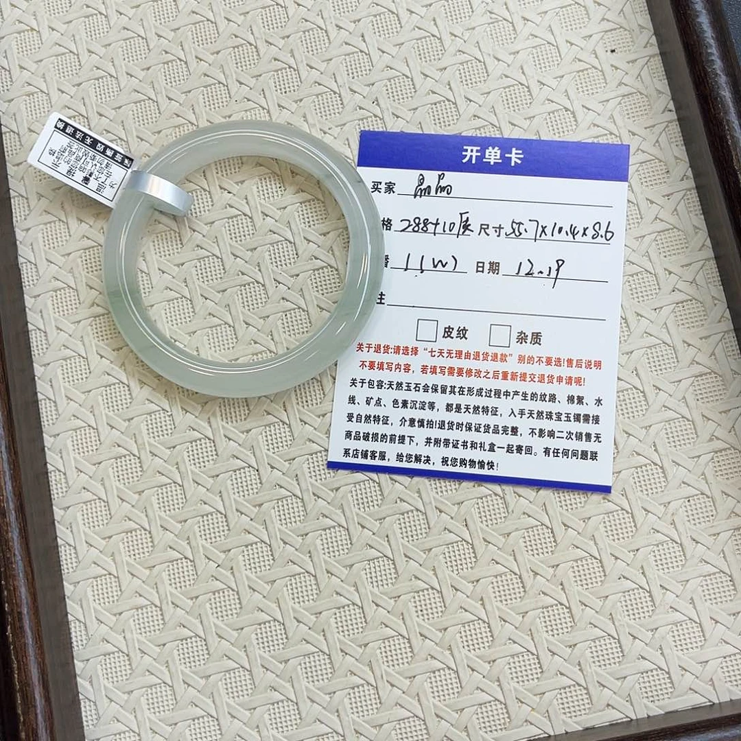 晶***晶石英质玉未镶嵌手镯