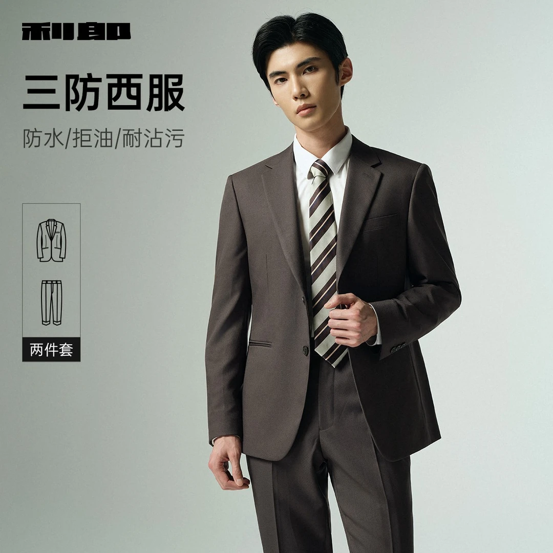 【三防】利郎官方结婚西服套装男士面试商务修身西装高级感礼服正装