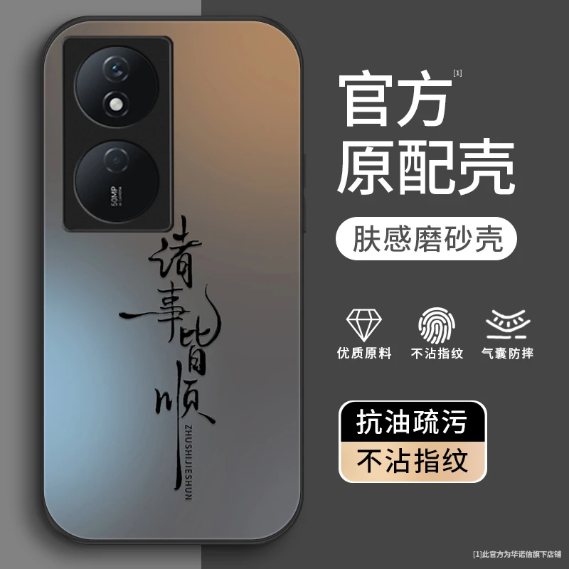 诸事皆顺适用华为荣耀play8T手机壳荣耀V40防摔全包麦芒30硅胶