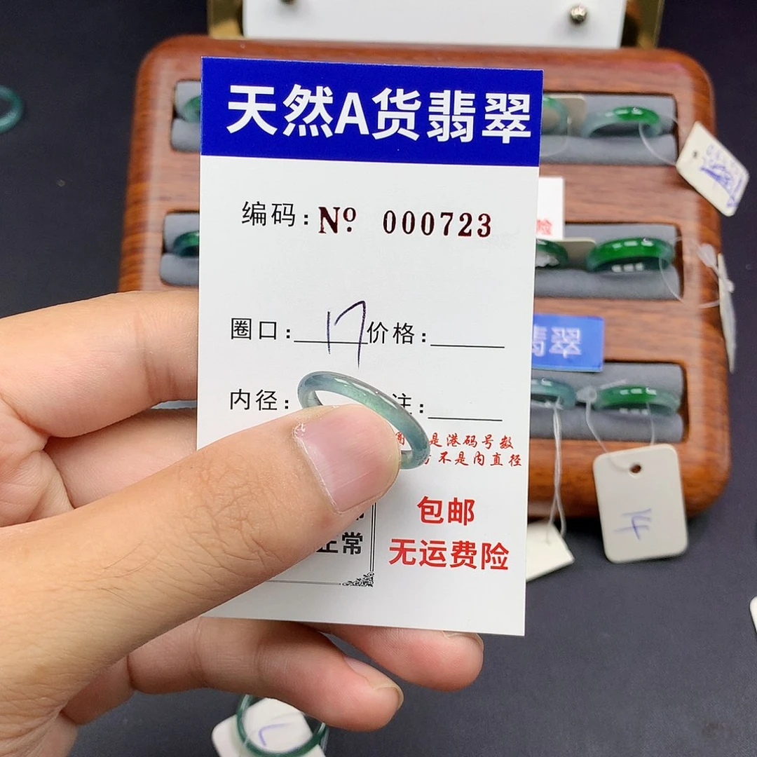 翡翠戒指未镶嵌竹*翡翠