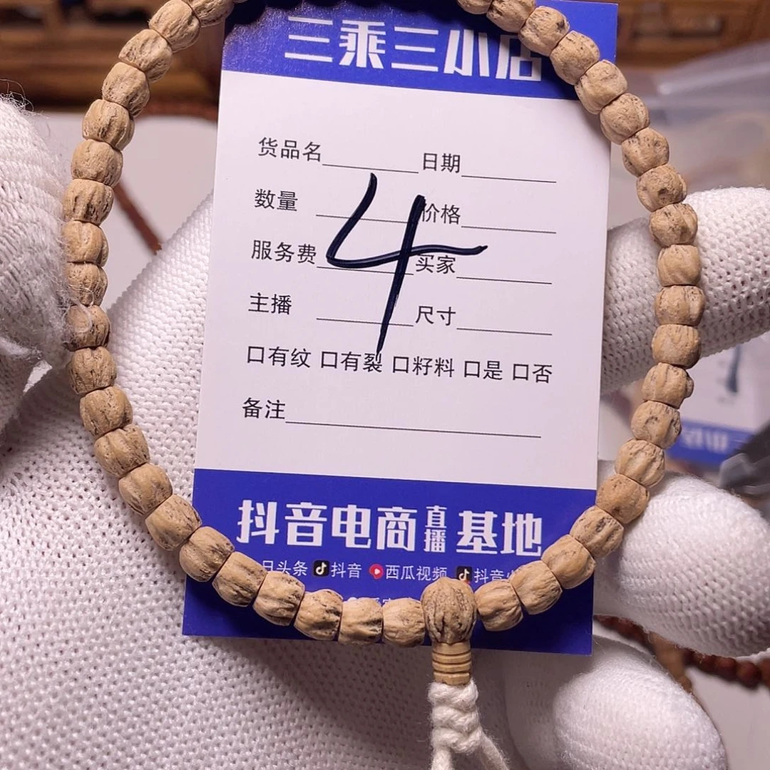 柏香籽/百香籽手串