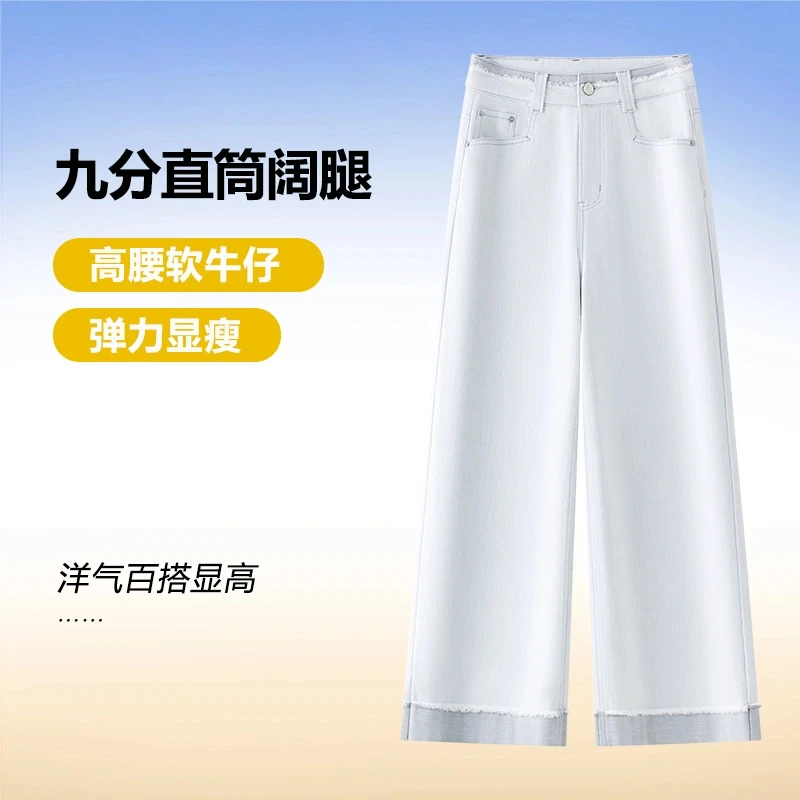莫兰迪灰翻边阔腿牛仔裤女宽松春夏2025年新款毛边九分直筒休闲裤