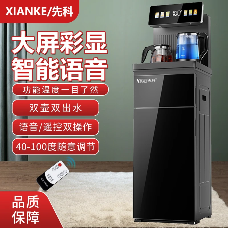 先科饮水机冷热两用智能全自动茶吧机多功能家用下置水桶茶吧机