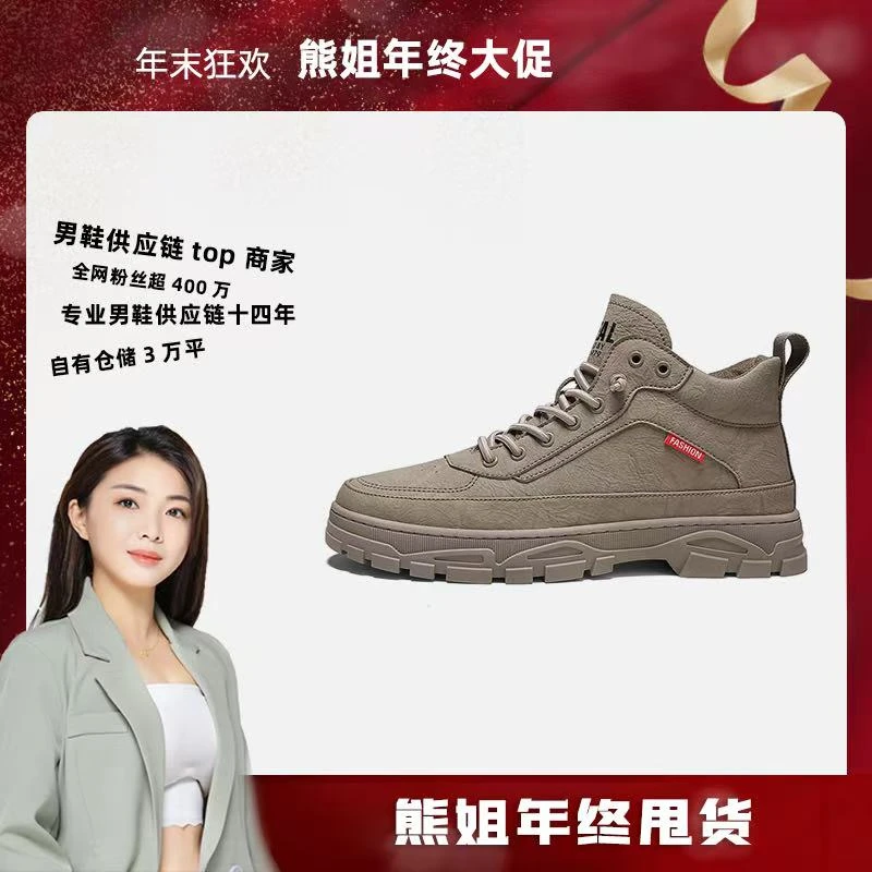 【熊姐特惠】GS923米色秋冬新款高帮防滑休闲鞋