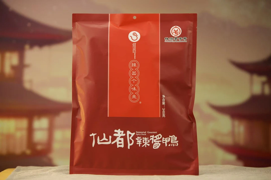 仙都辣酱鸭 酱板鸭  精品红鸭348g（保质期30天） 湖南特产  零食
