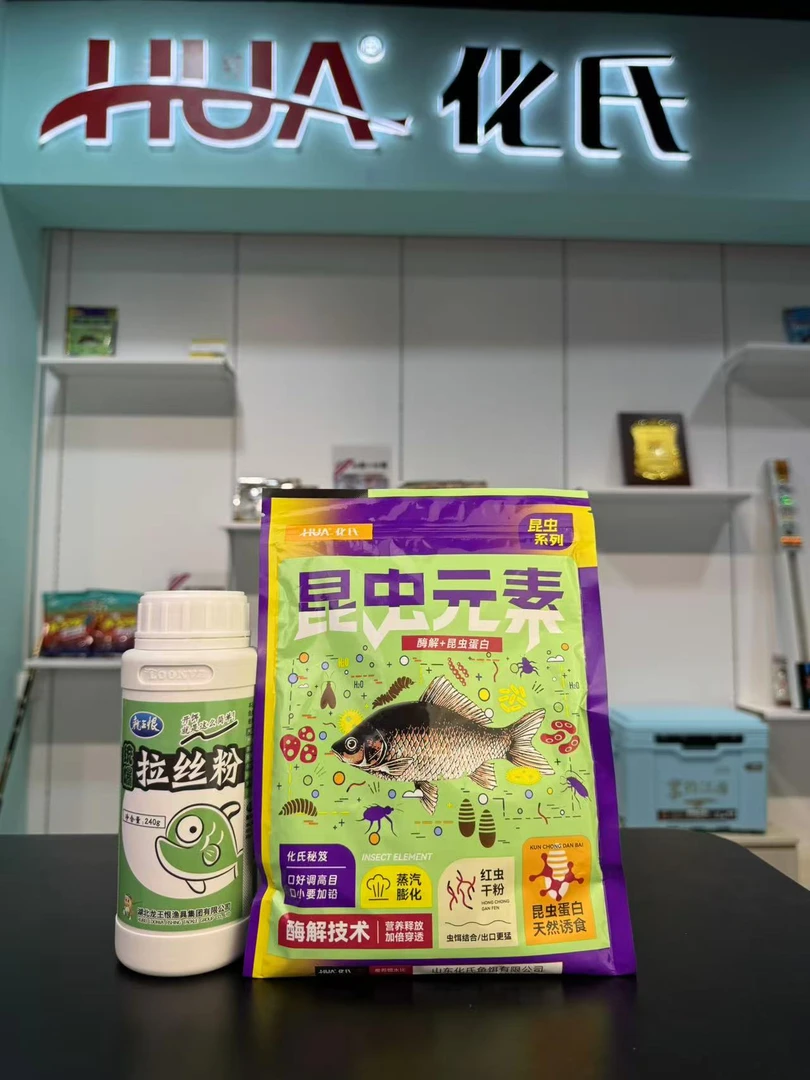 昆虫元素1包+统爆拉丝粉1瓶