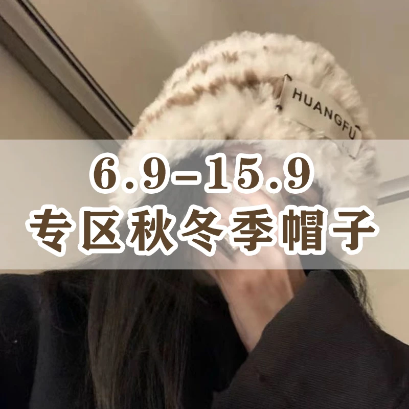 ZHIGAO浮力秋冬款帽子浮力链接