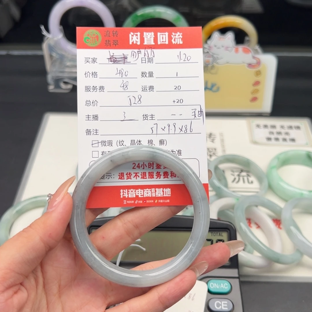 未镶嵌手镯翡翠用****8