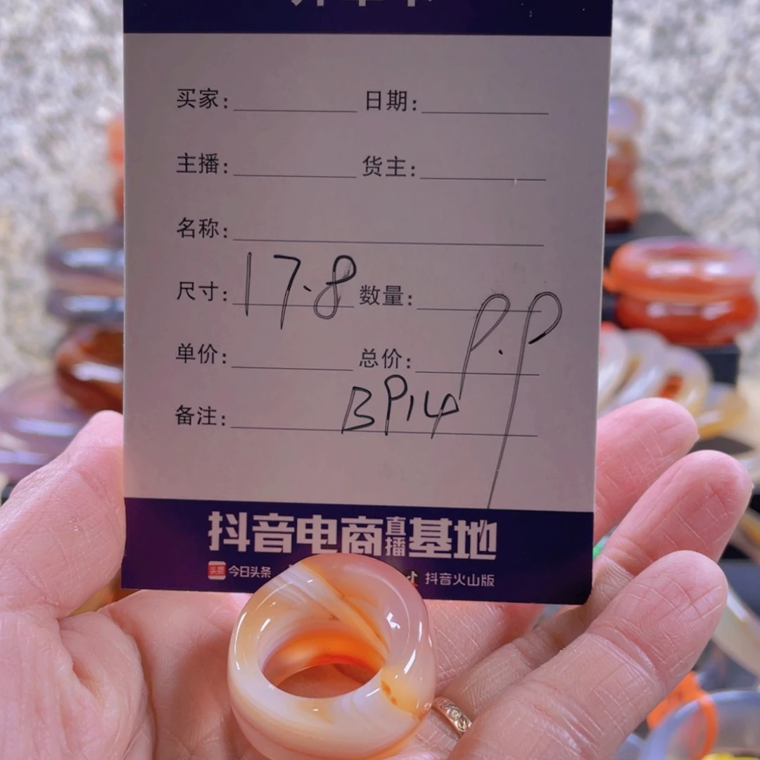 玛瑙/玉髓手镯未镶嵌