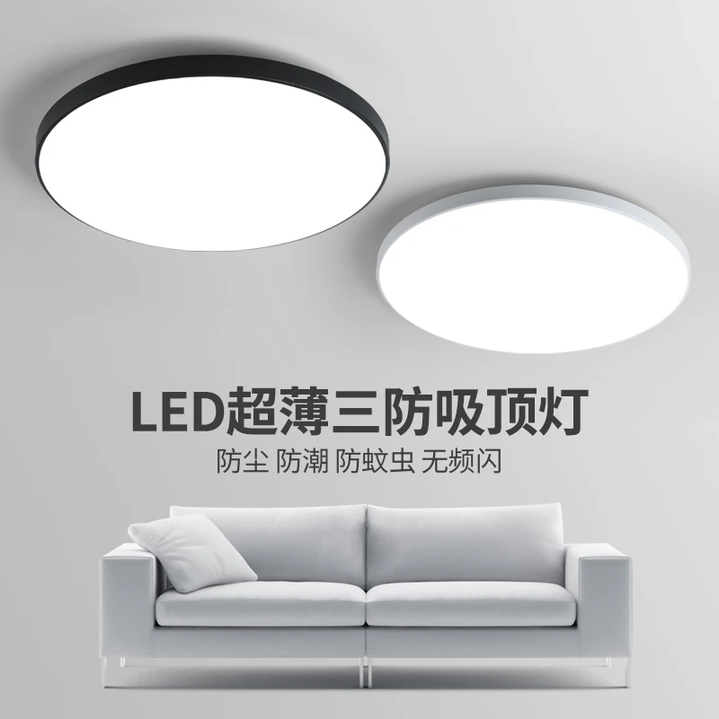 吸顶灯LED超亮圆灯家用客厅卧室厨房灯具圆形楼梯阳台简约面包灯