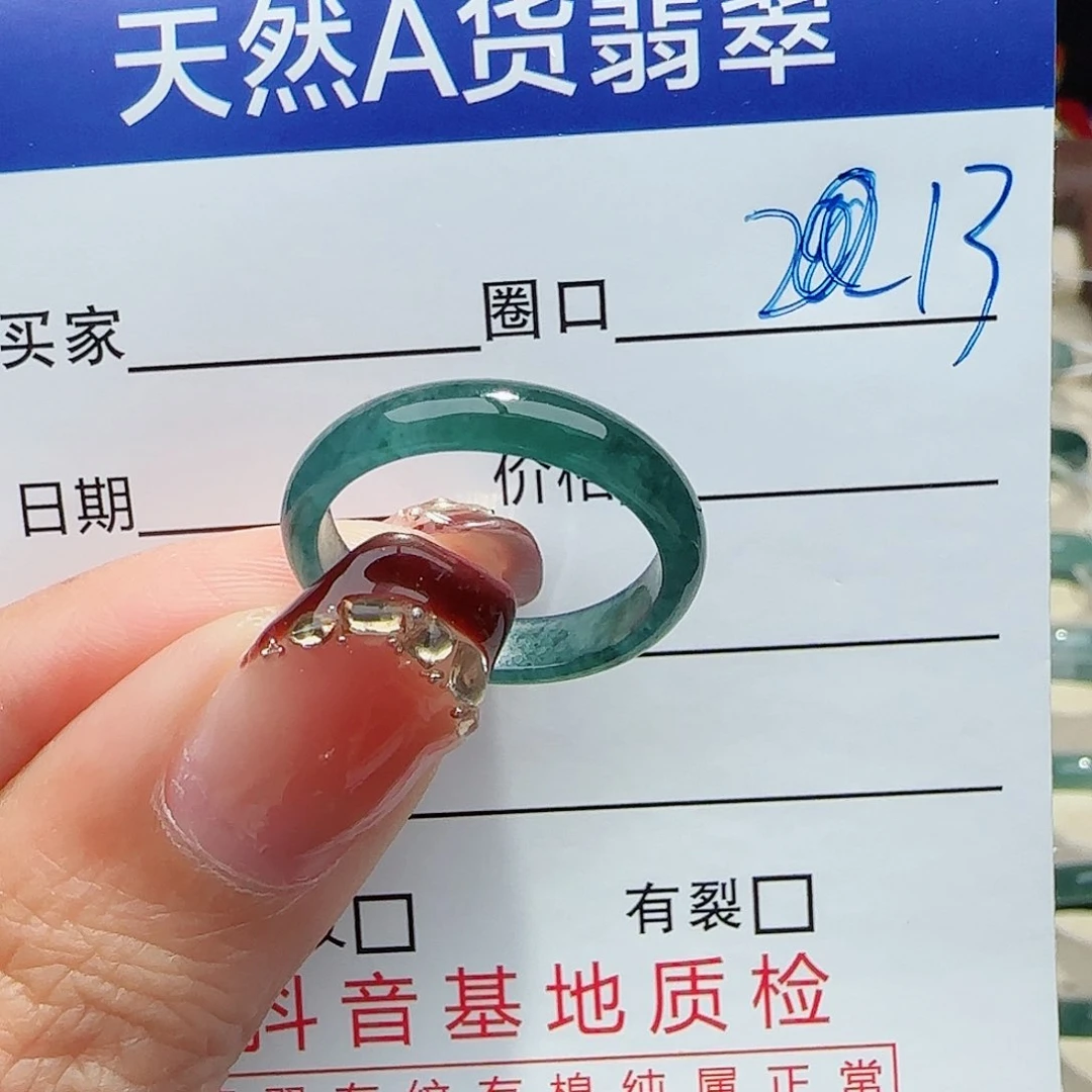 未镶嵌戒指翡翠戒指