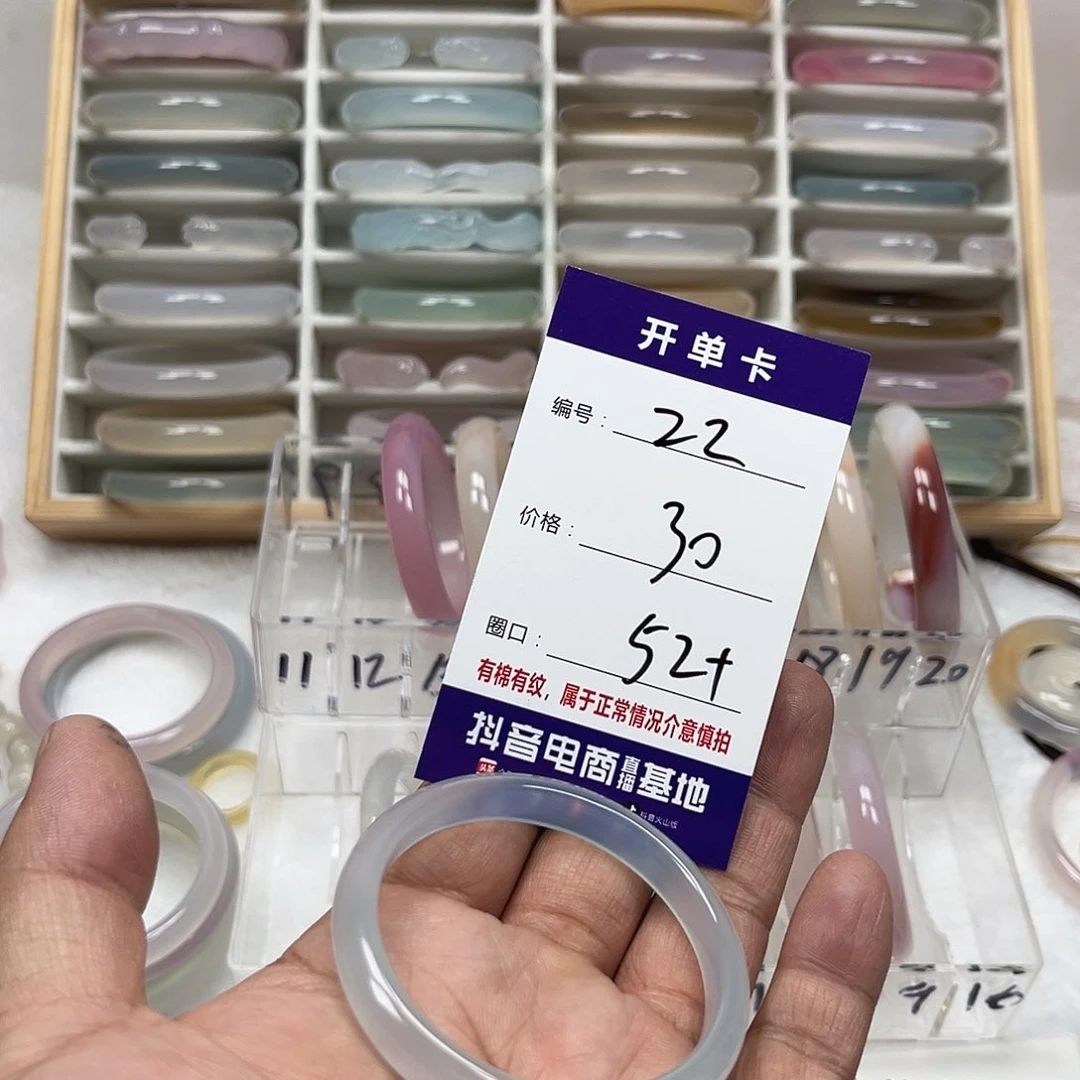 玛瑙/玉髓手镯未镶嵌22