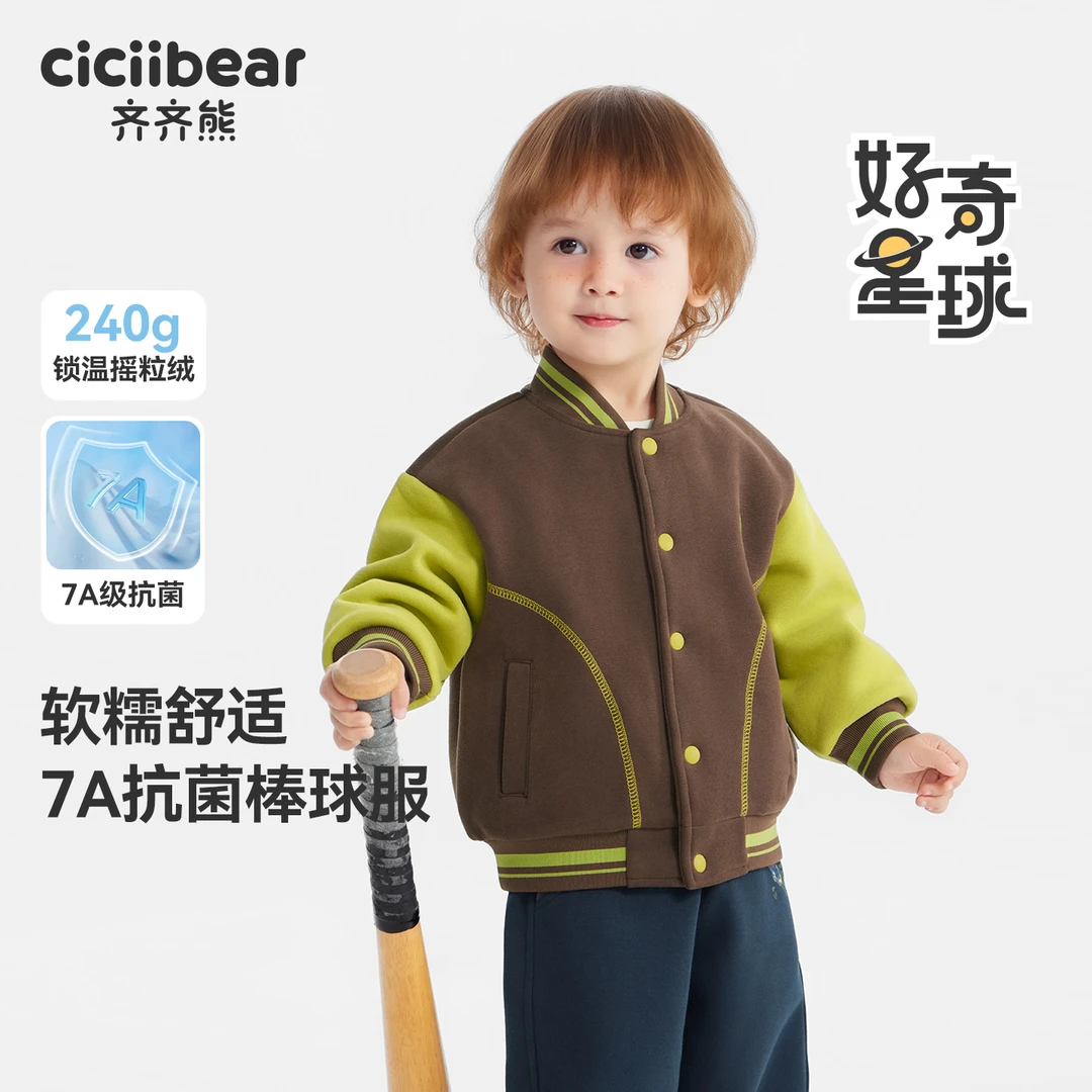CICIIBEAR/齐齐熊[7A抗菌240g摇粒绒]宝宝棒球服外套男童 Q103509