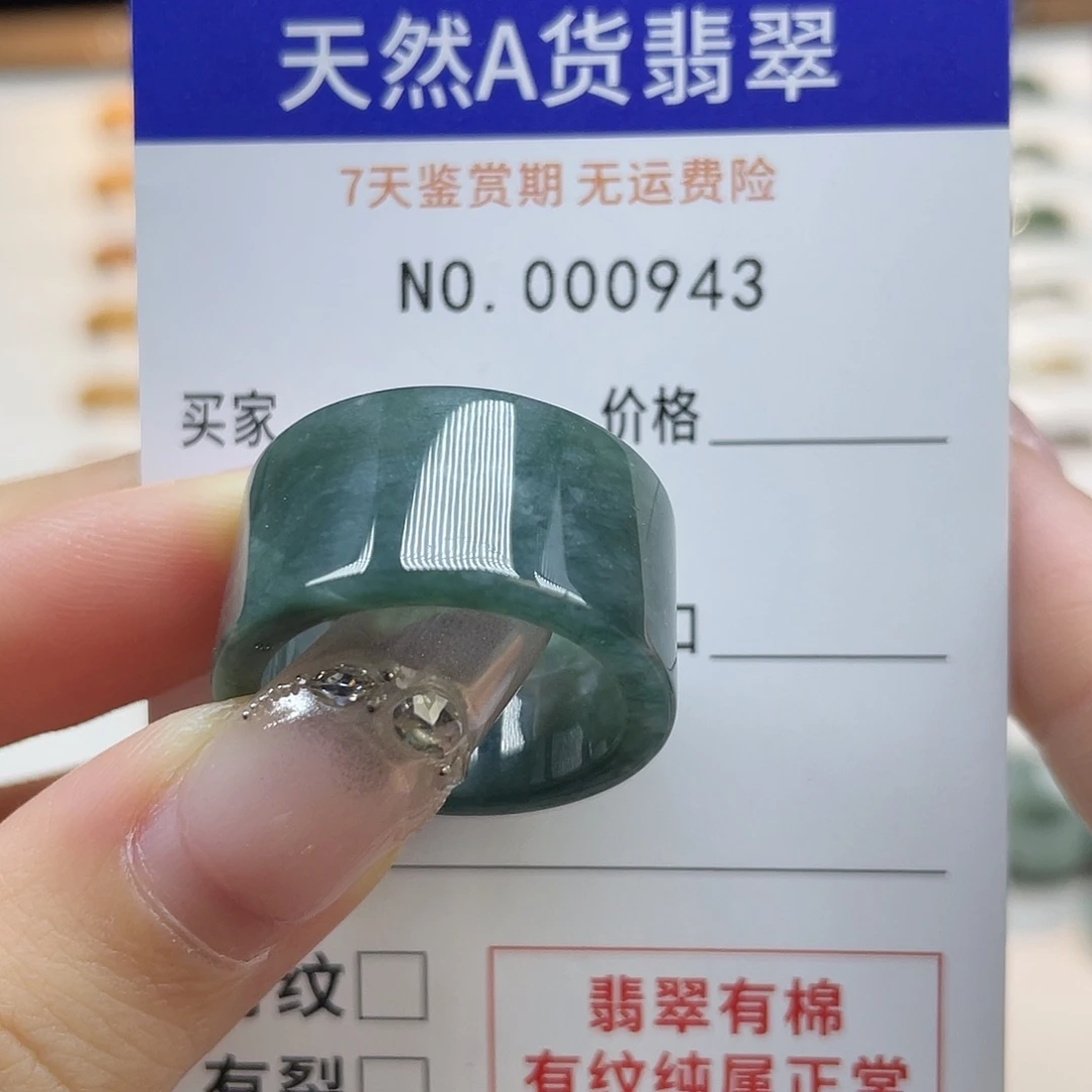 未镶嵌戒指翡翠做*利天然翡翠20号