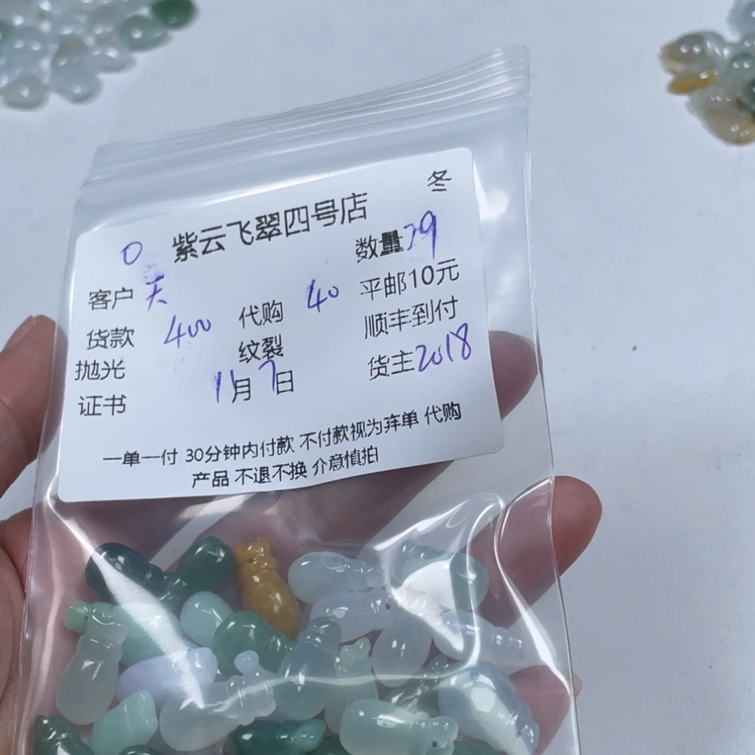 天***涯翡翠未镶嵌颈饰翡翠吊坠