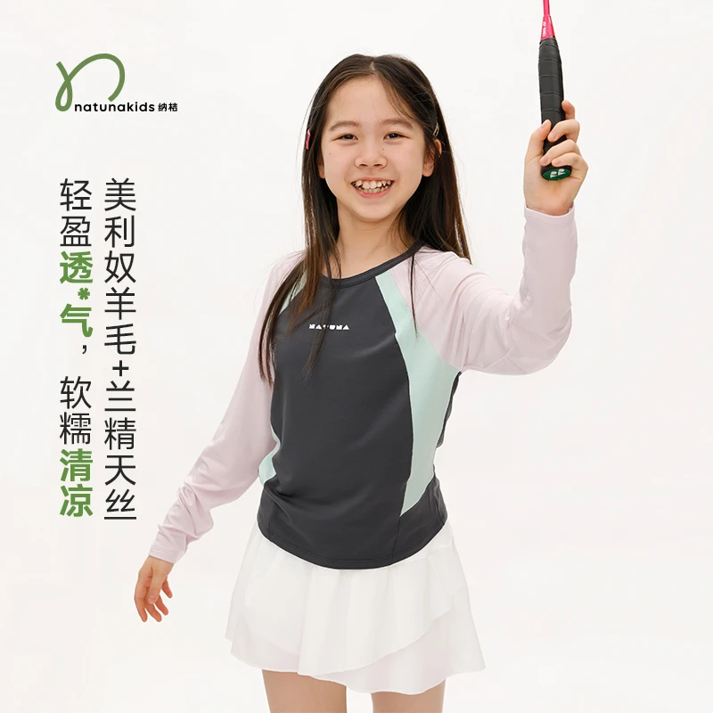 纳桔童装【凉感羊毛】儿童吸湿排汗天丝羊毛T恤拼色收腰插肩长袖