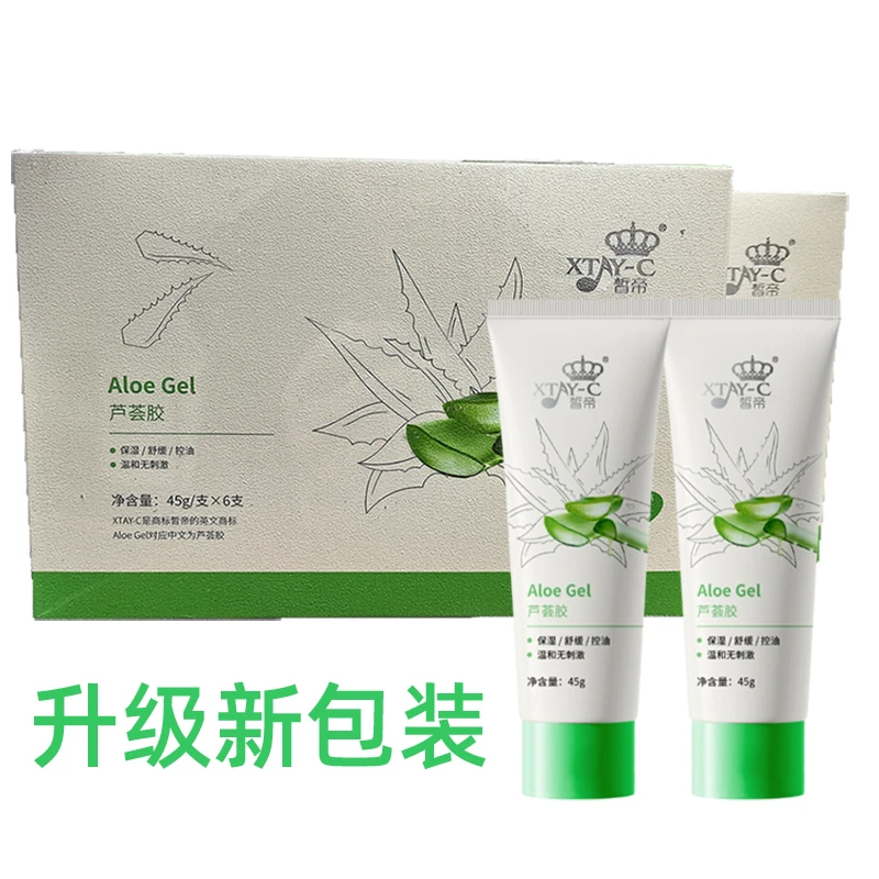 6支装 安惠皙帝芦荟胶祛45g痘淡补保湿印水去面霜痘睡眠面膜男女