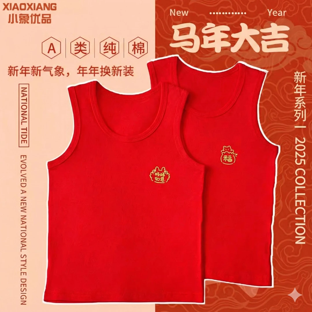 儿童红背心纯棉女童新年红吊带内衣a类男童上衣无袖本命年女孩马