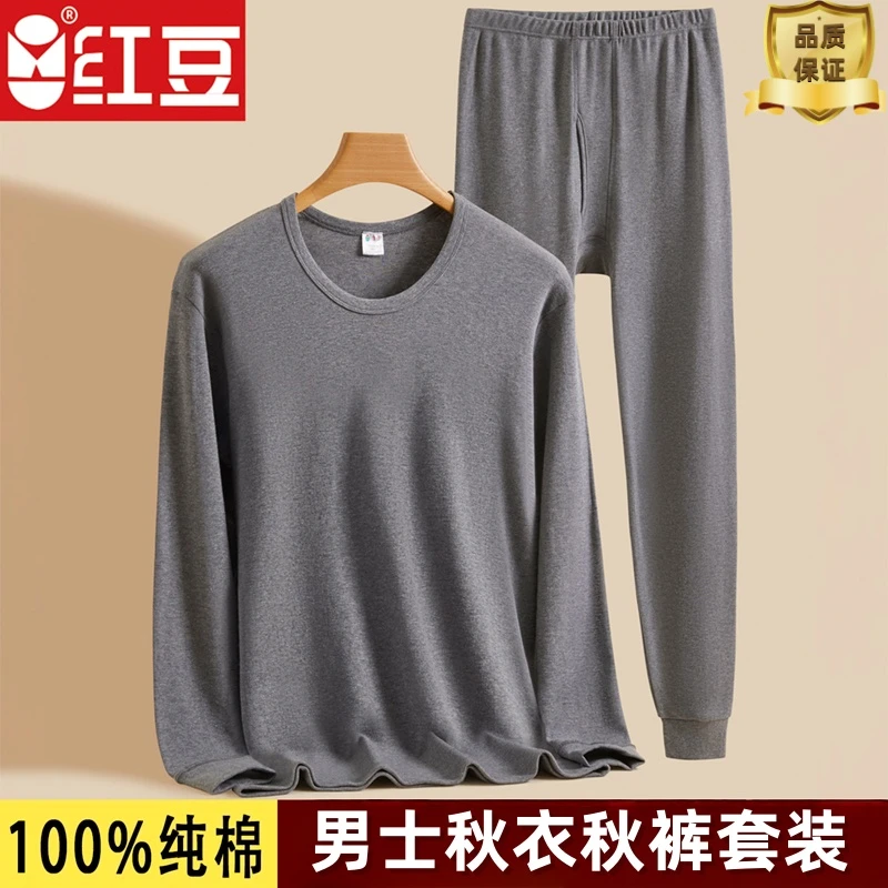 红豆100%棉男士秋衣秋裤中老年人宽松纯棉打底老年人秋衣裤
