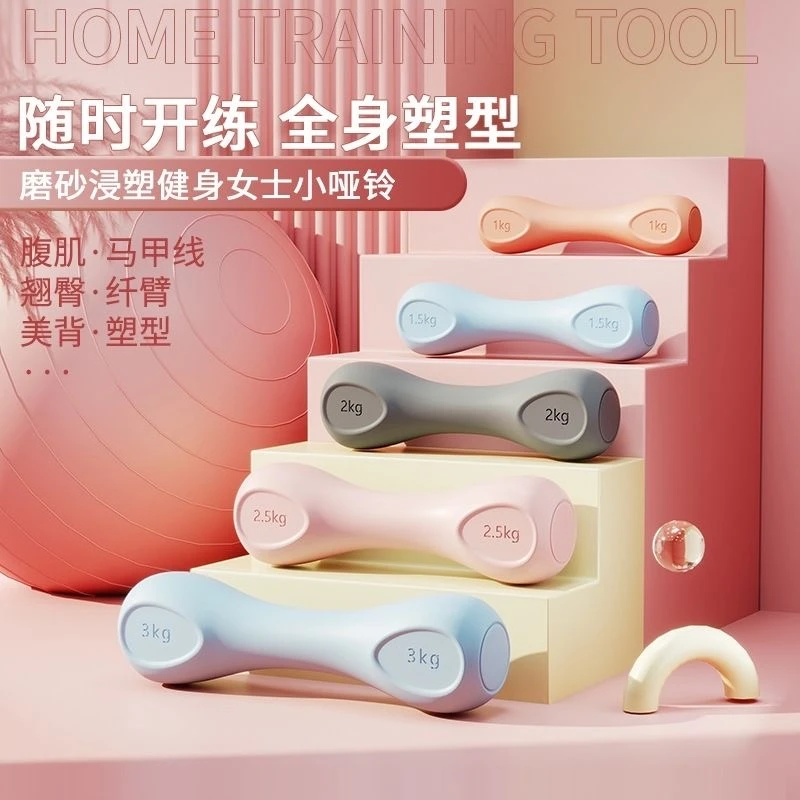 小女士力量训练居家女生锻炼有氧运动练臂肌家用健身Q