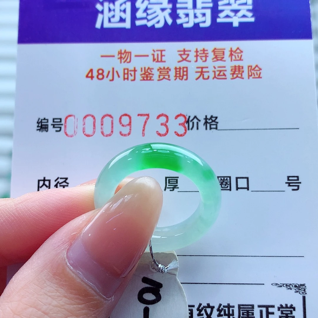 翡翠未镶嵌戒指翡翠