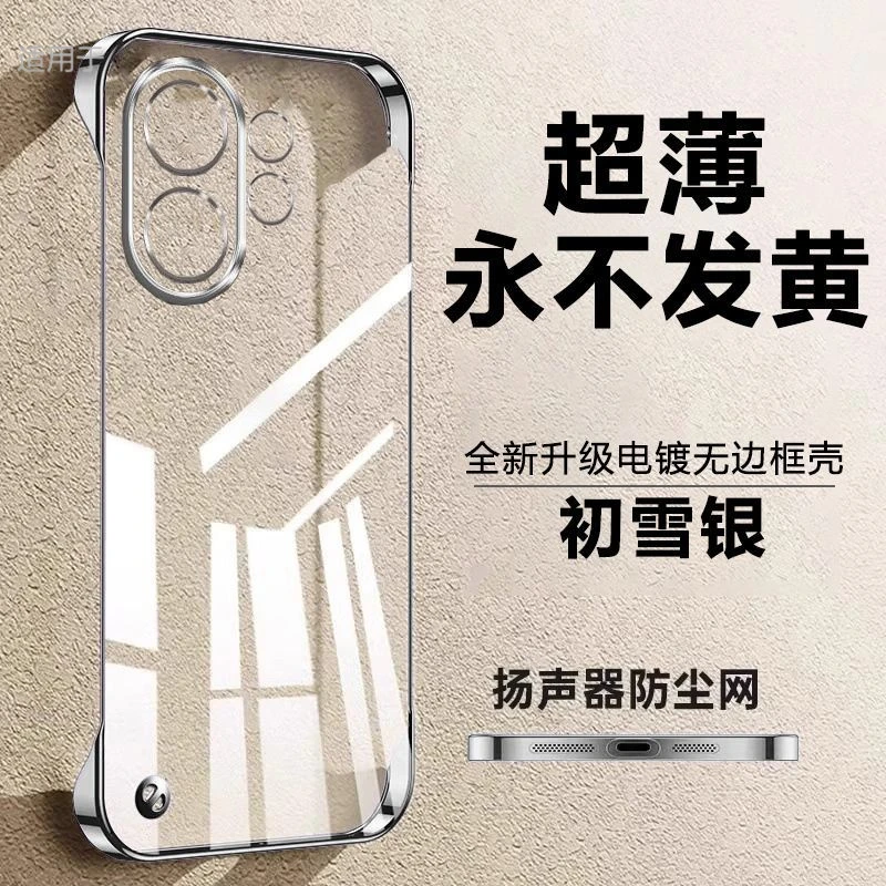 适用vivos30手机壳新款透明s30promini电镀无边框超薄高级硬壳套